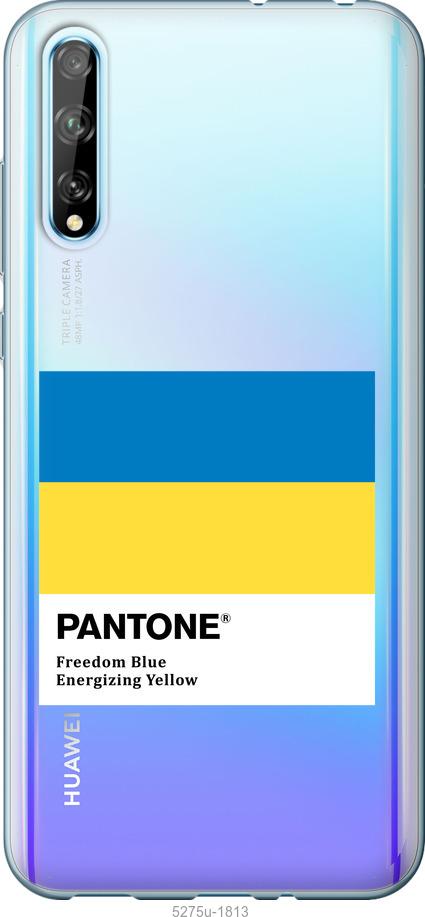 

Чохол на Huawei P Smart S Прапор Пантон