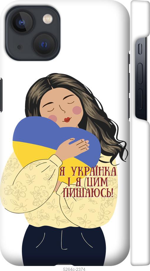 

Чехол на iPhone 13 Украинка v2