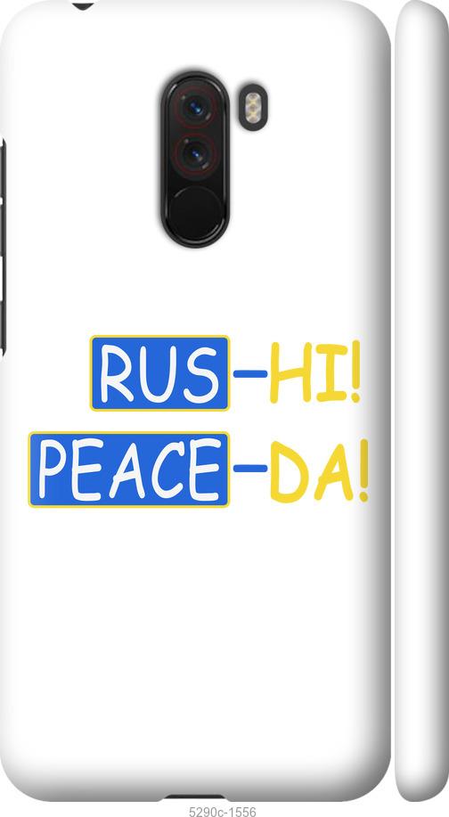 

Чехол на Xiaomi Pocophone F1 Peace UA