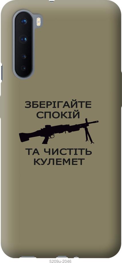 

Чохол на OnePlus Nord Спокойствие