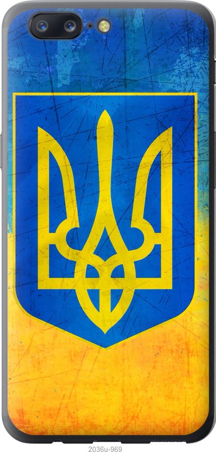 

Чехол на OnePlus 5 Герб Украины