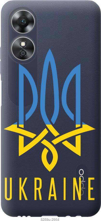 

Чохол на Oppo A17 Герб v2