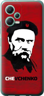 Чехол на Xiaomi Poco X5 5G Шевченко