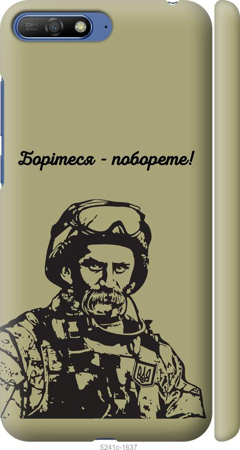 

Чохол на Huawei Y6 2018 Шевченко v1