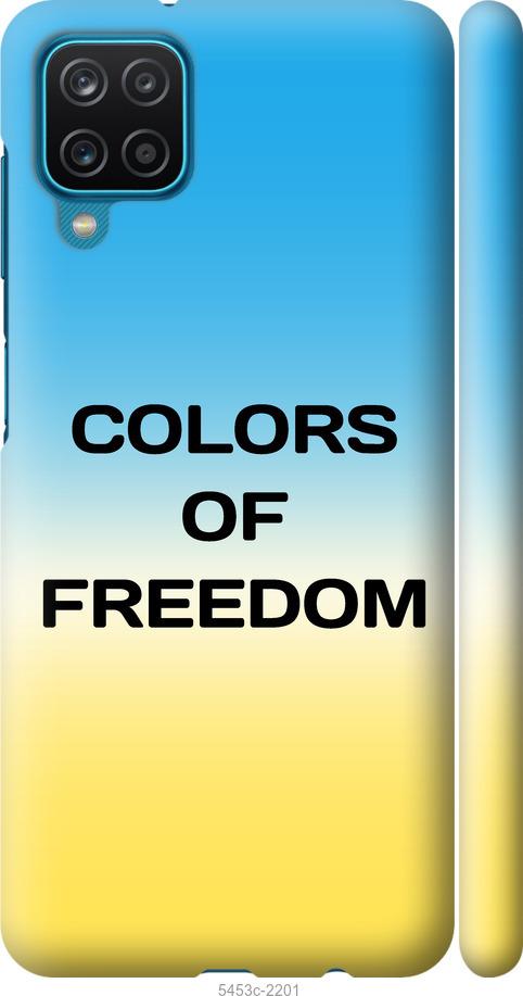 Чехол на Samsung Galaxy A12 A125F Colors of Freedom