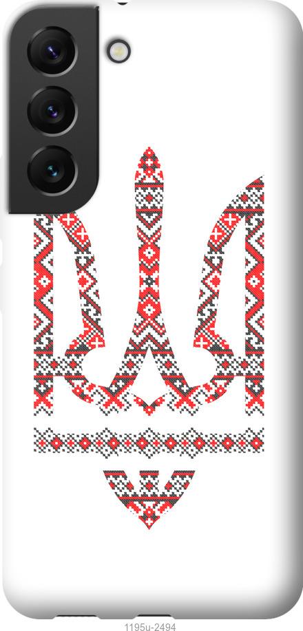

Чохол на Samsung Galaxy S22 Герб - вишиванка