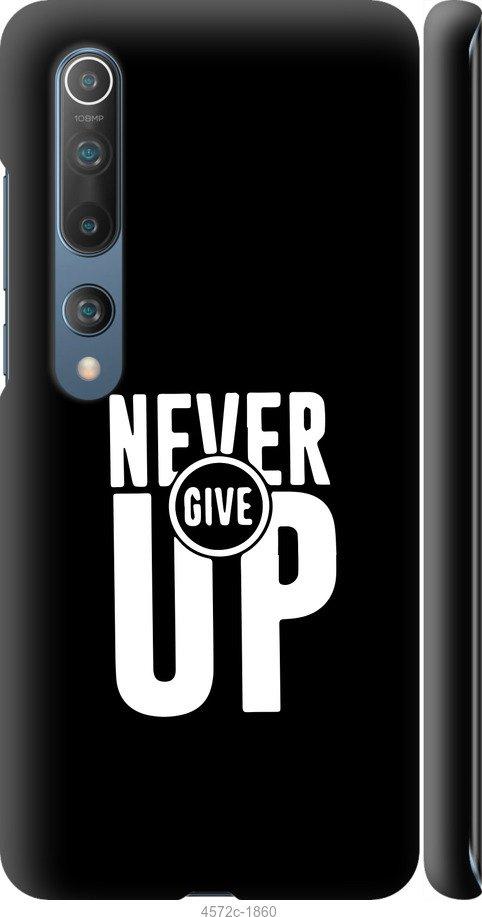 

Чохол на Xiaomi Mi 10 Ніколи не здавайся
