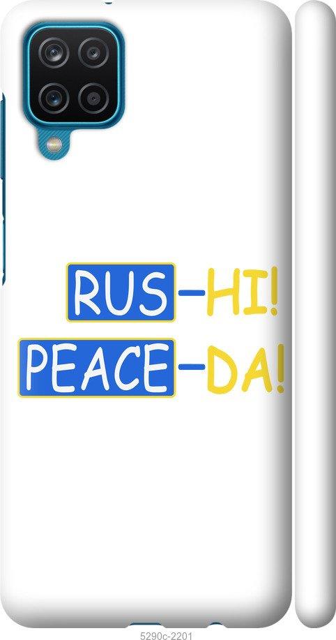 Чохол на Samsung Galaxy A12 A125F Peace UA