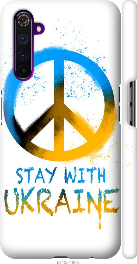 

Чохол на Realme 6 Pro Stay with Ukraine v2