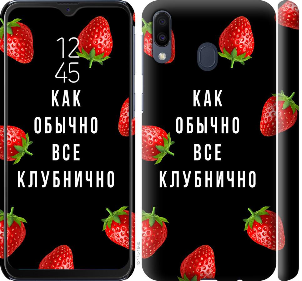 

Чохол на Samsung Galaxy M20 Все полунично