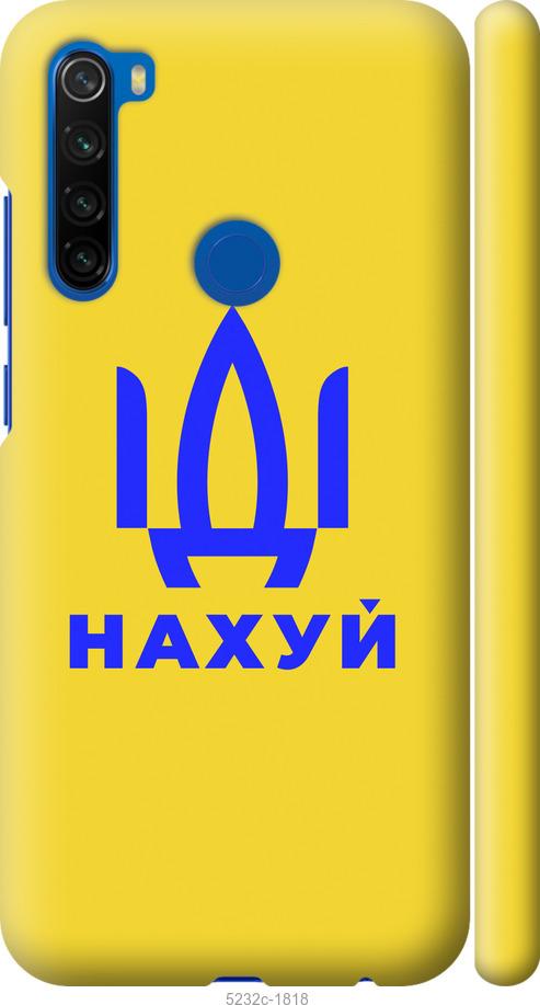 

Чохол на Xiaomi Redmi Note 8T Йди на v2