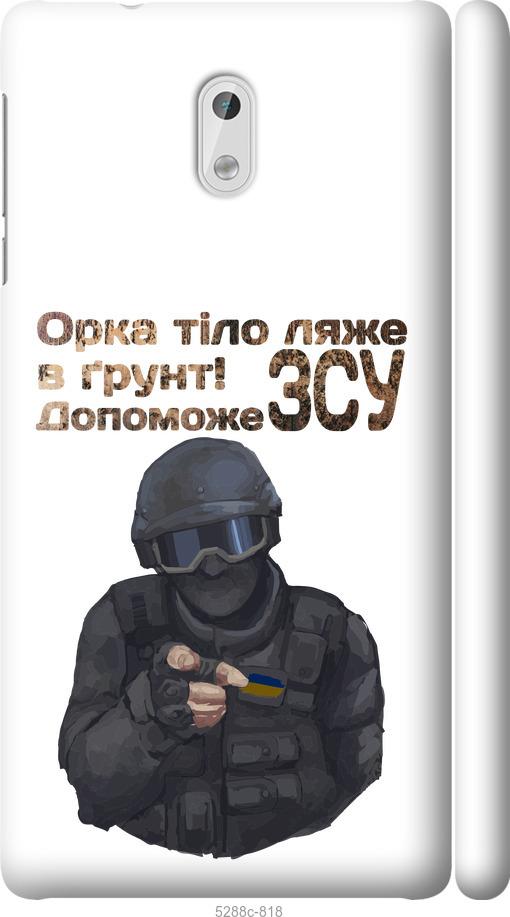 

Чехол на Nokia 3 ЗСУ v2