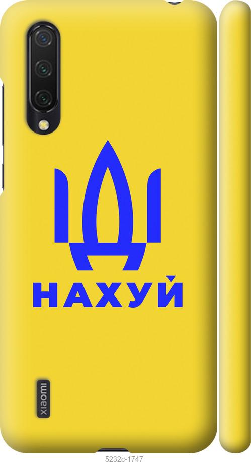 

Чохол на Xiaomi Mi 9 Lite Иди на v2