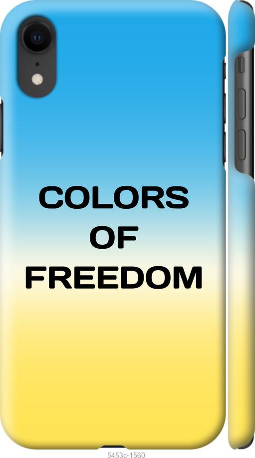 Чехол на iPhone XR Colors of Freedom