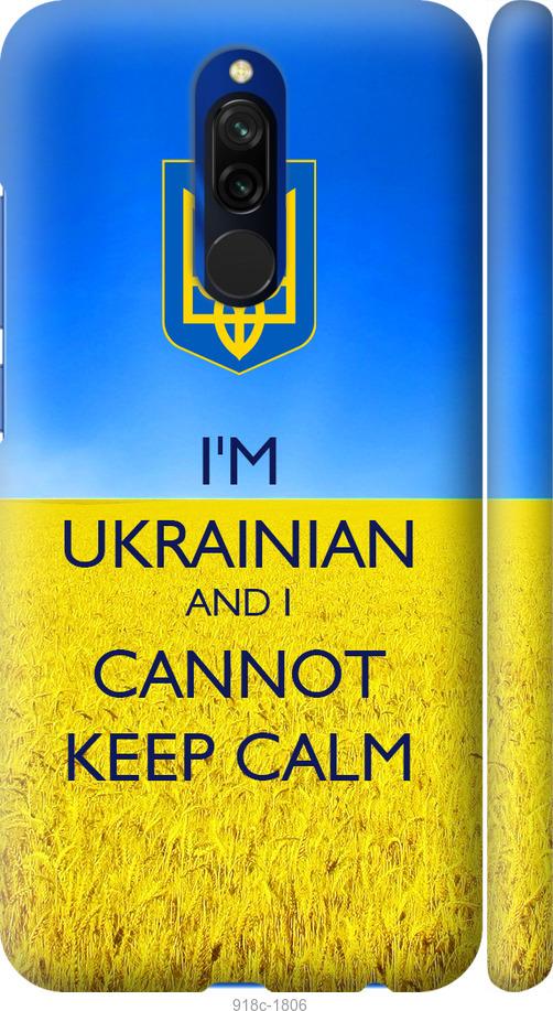 

Чохол на Xiaomi Redmi 8 Євромайдан 2
