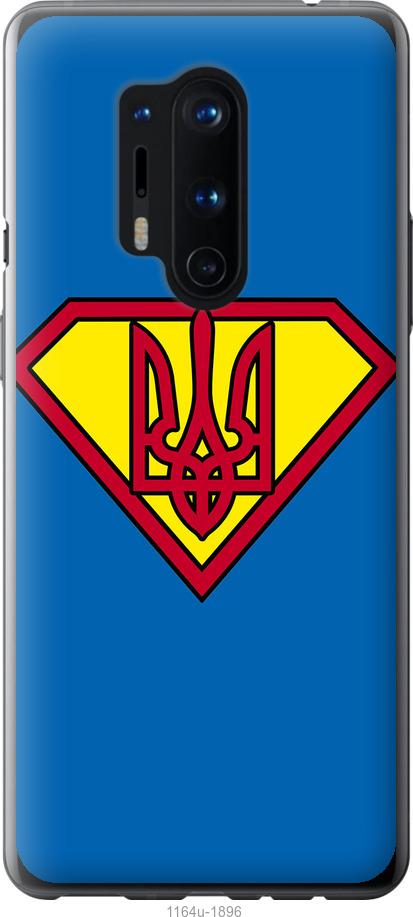 

Чохол на OnePlus 8 Pro Супер Тризуб