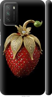 

Чехол на Xiaomi Poco M3 Клубника v3