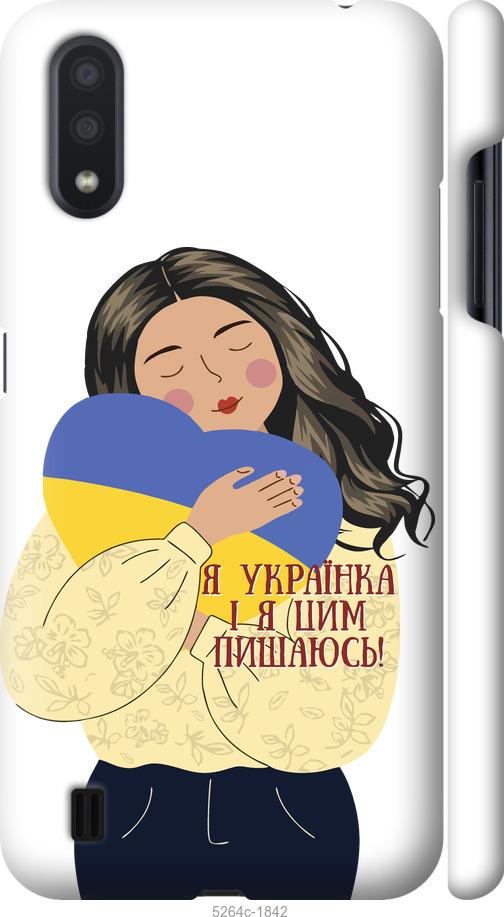 Чехол на Samsung Galaxy A01 A015F Украинка v2