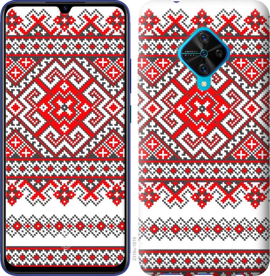 

Чохол на Vivo V17 Вишиванка