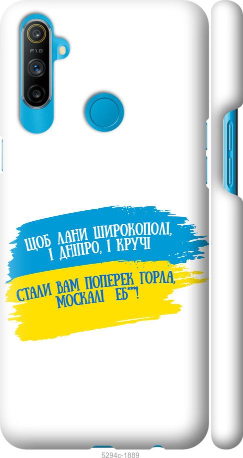 

Чохол на Realme C3 Вірш