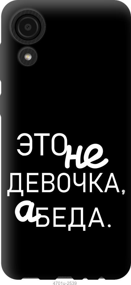 

Чехол на Samsung Galaxy A03 Core A032F Девочка