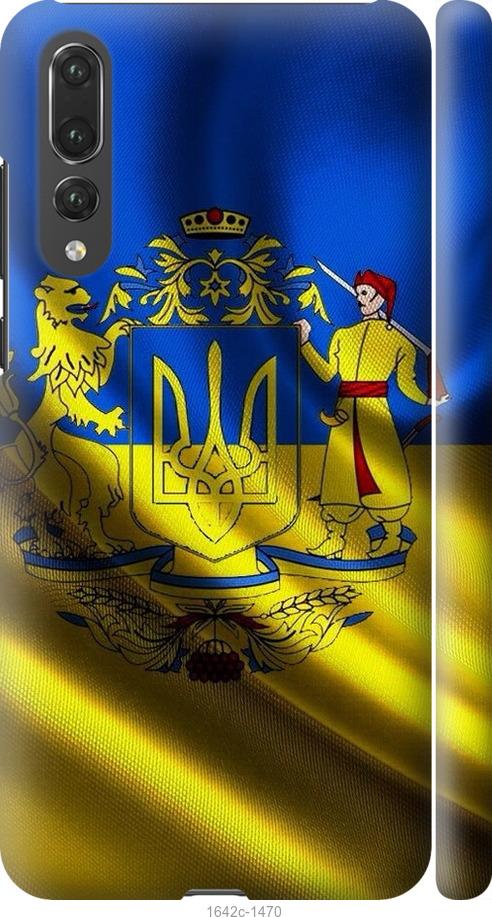 

Чехол на Huawei P20 Pro Флаг Украины