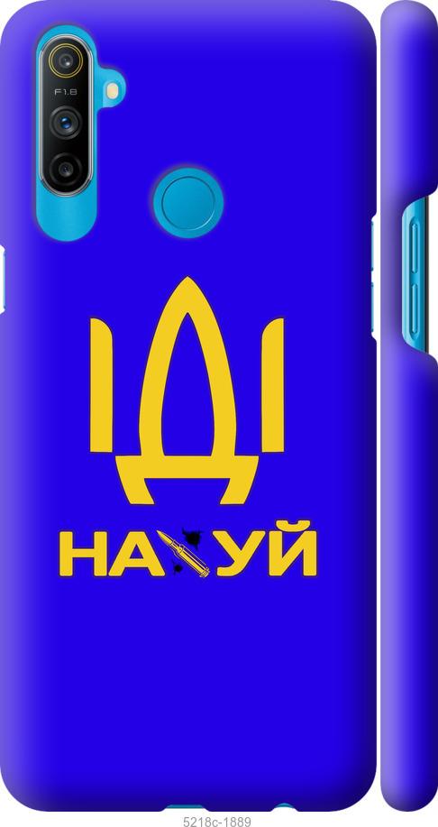 

Чохол на Realme C3 Іди на