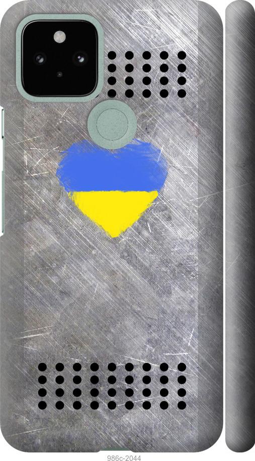 

Чохол на Google Pixel 5 Щит 2