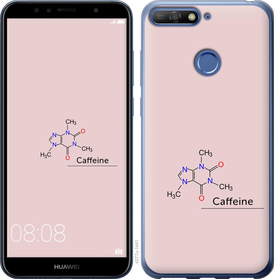 

Чохол на Huawei Honor 7A Pro Caffeine
