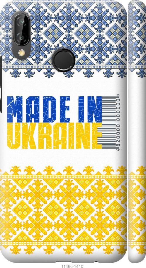 

Чехол на Huawei P20 Lite Made in Ukraine