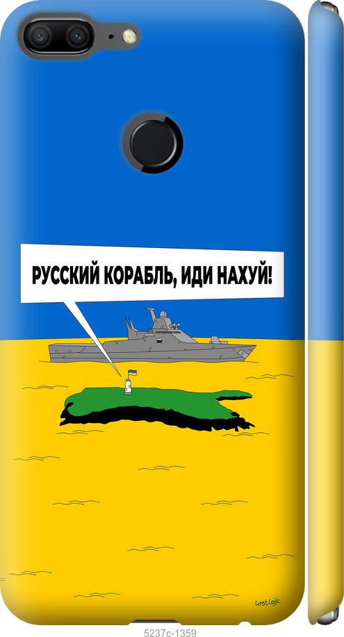 Чехол на Huawei Honor 9 Lite Русский военный корабль иди на v5