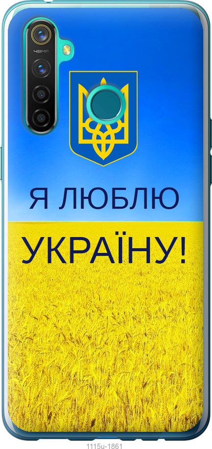 Чохол на Realme 5 Pro Я люблю Україну