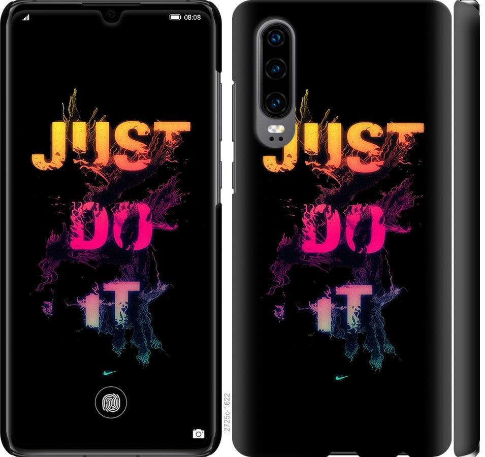 

Чехол на Huawei P30 Just Do It