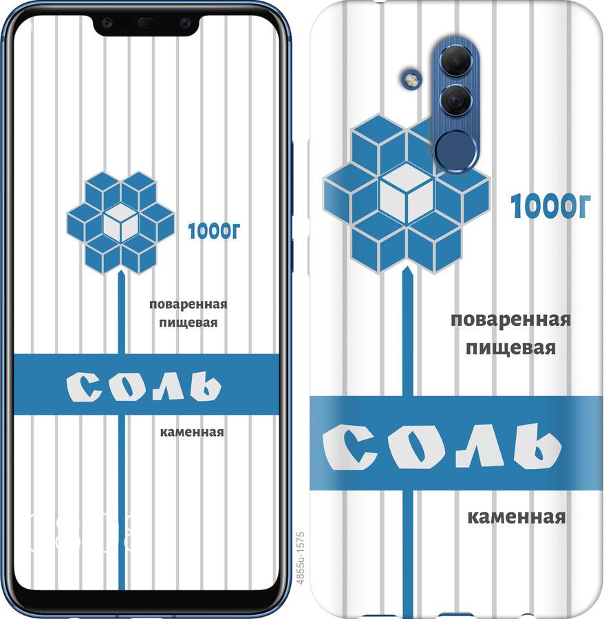 

Чехол на Huawei Mate 20 Lite Соль