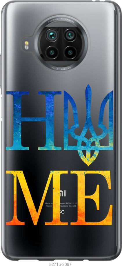 

Чохол на Xiaomi Mi 10T Lite Home
