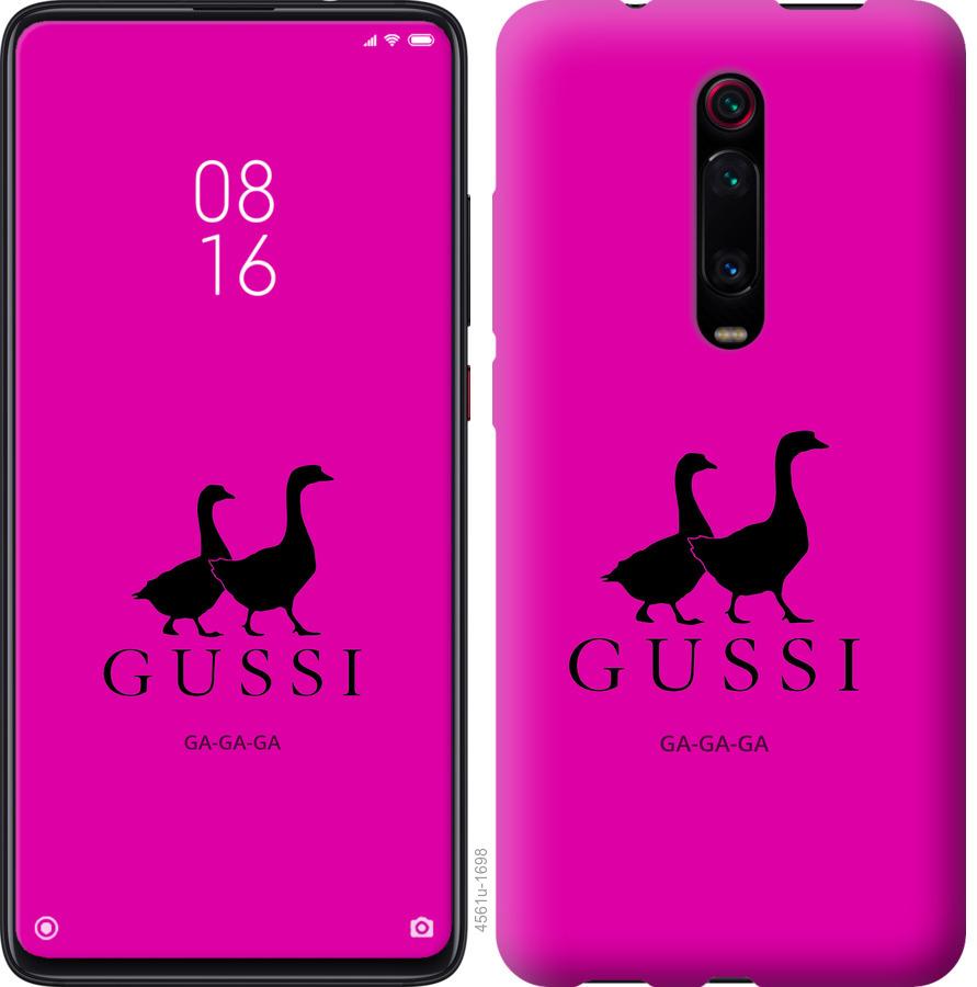 

Чохол на Xiaomi Redmi K20 Pro Гусаки