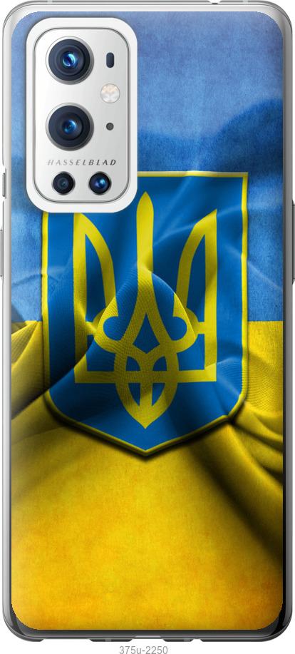

Чохол на OnePlus 9 Pro Прапор та герб України 1