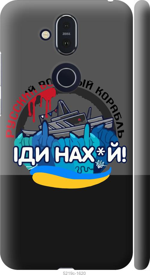 

Чохол на Nokia 8.1 Русский военный корабль v2