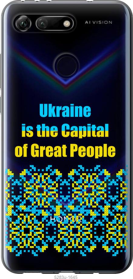 

Чехол на Huawei Honor View 20 Ukraine