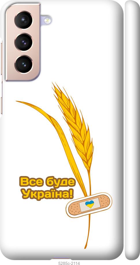 Чохол на Samsung Galaxy S21 Україна v4