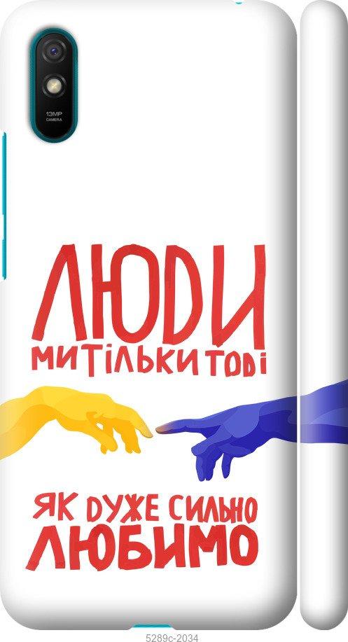 Чехол на Xiaomi Redmi 9A Люди