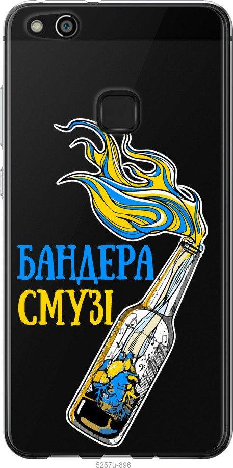 

Чехол на Huawei P10 Lite Бандера-смузи v2