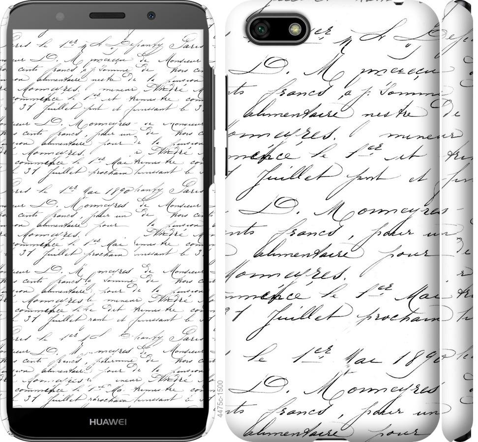 

Чохол на Huawei Honor 7A Великий шрифт