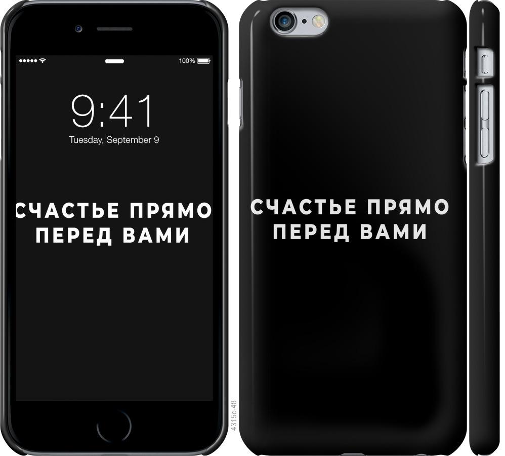 

Чохол на iPhone 6 Plus щастя