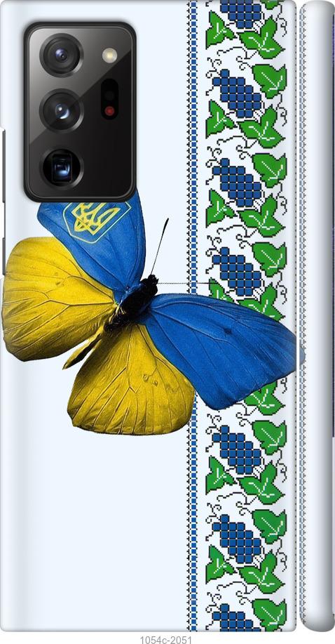 

Чохол на Samsung Galaxy Note 20 Ultra Жовто-блакитний метелик