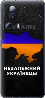 Чехол на Xiaomi 13 Lite Незалежний українець