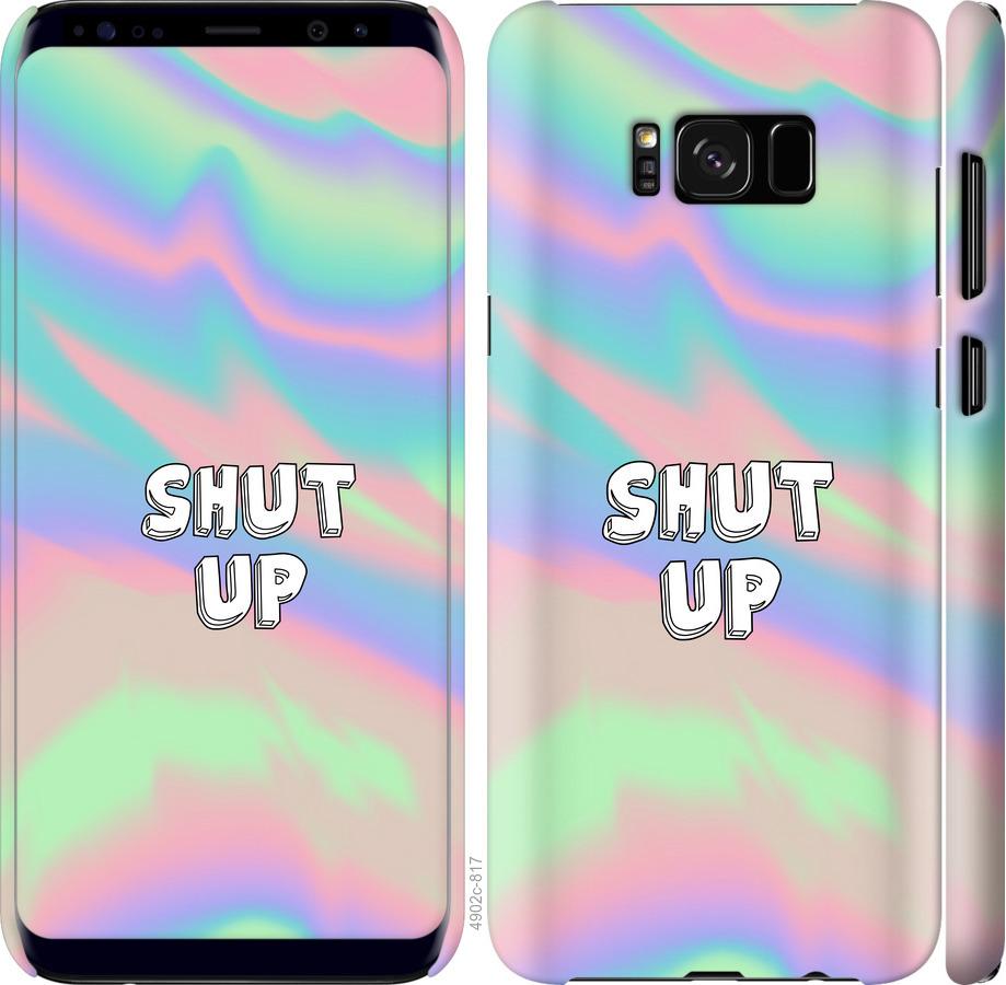 

Чохол на Samsung Galaxy S8 Plus Shut up