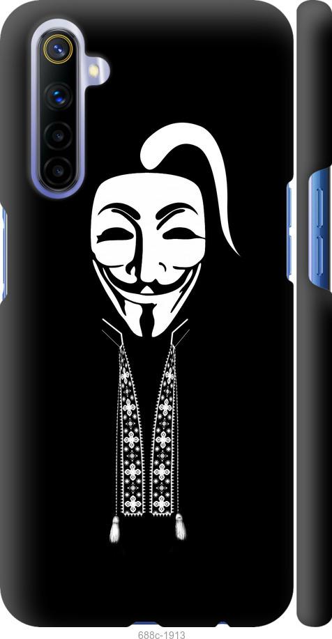 

Чохол на Realme 6 Anonimus. Козак