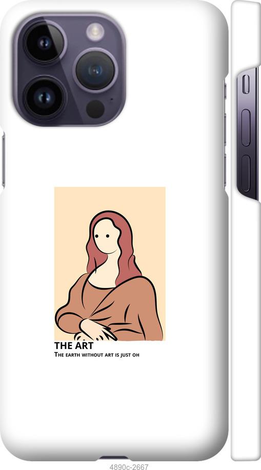 Чехол на iPhone 14 Pro Max The art