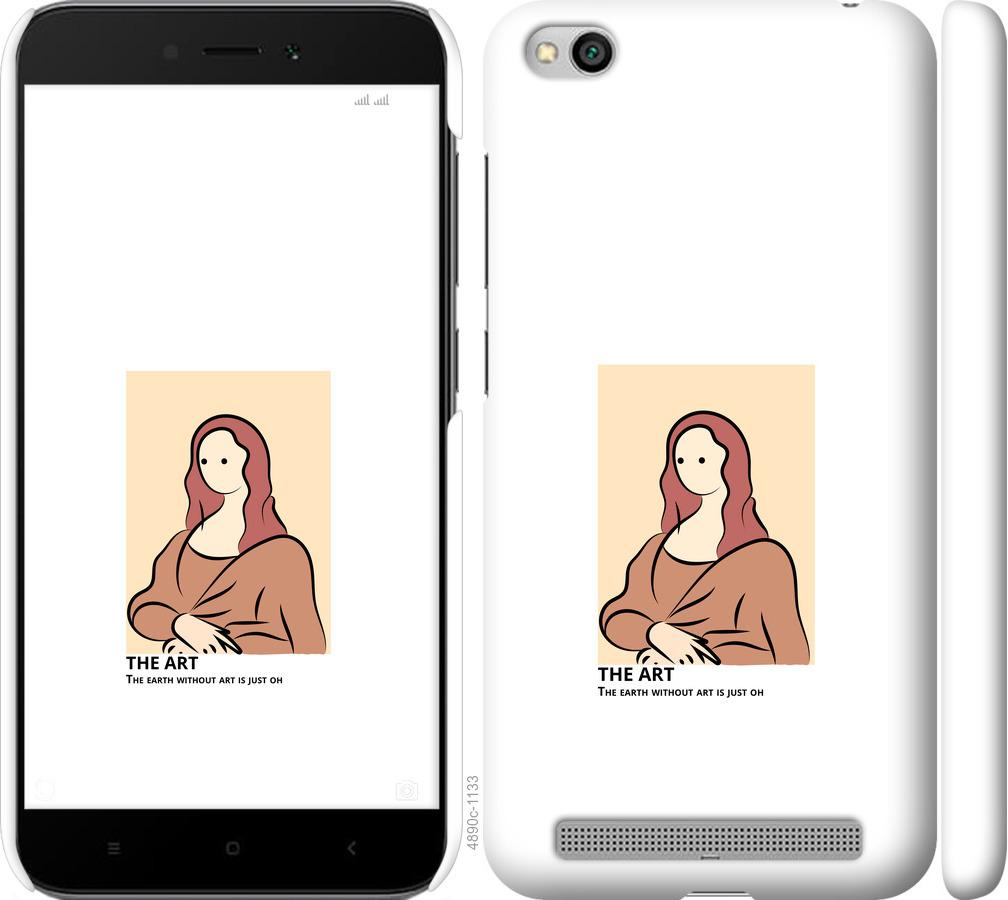 Чохол на Xiaomi Redmi 5A  The art